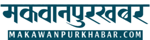 Makawanapurkhabar- News Portal