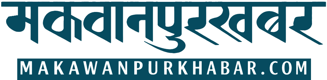 मकवानपुर खबर